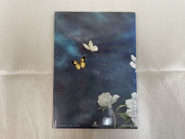 白雪姫幻想 1979年 昭和54年 - 内田善美 内田善美♢白雪姫幻想 帯付き