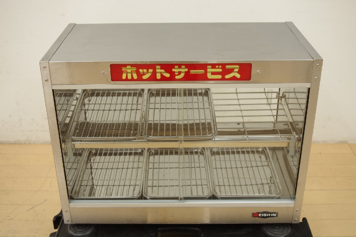 エイシン　業務用　ホットショーケース　卓上　フードウォーマー　保温　照明 エイシン 温蔵ショーケース 2016年 業務用ホットショーケース フード
