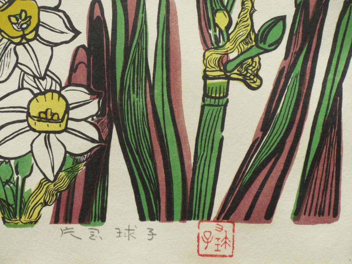 スヴェトラーナ・ヴァリュエヴァ「悲しみ」クリスタルレリーフ I43/250 / リトグラフシート ロシア画家 ソビエト絵画 スヴェトラーナ・ヴァリュエヴァ「悲しみ」クリスタルレリーフ I43/250 / リトグラフシート ロシア画家 ソビエト絵画