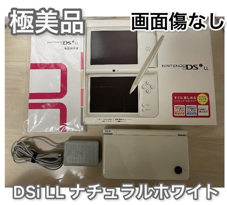 極美品】ニンテンドーDSi LL ナチュラルホワイト 本体 箱付き