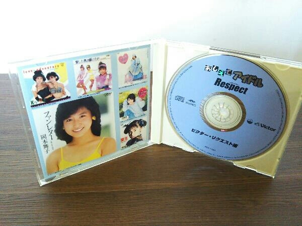 おしえてアイドル ビクター・リクエスト編 おしえてアイドルRespect