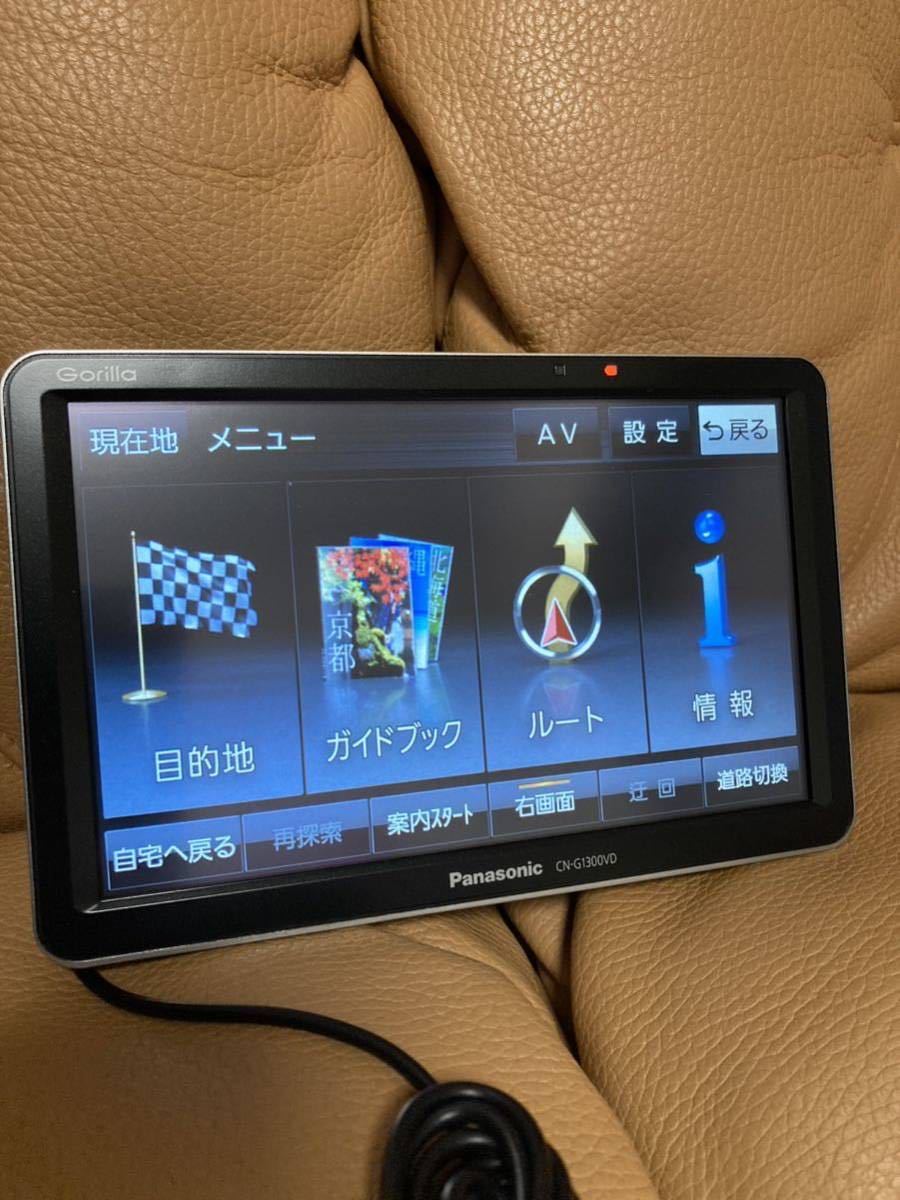 パナソニック GORILLA CN-G1300VD 7V型(インチ) カーナビ 美品