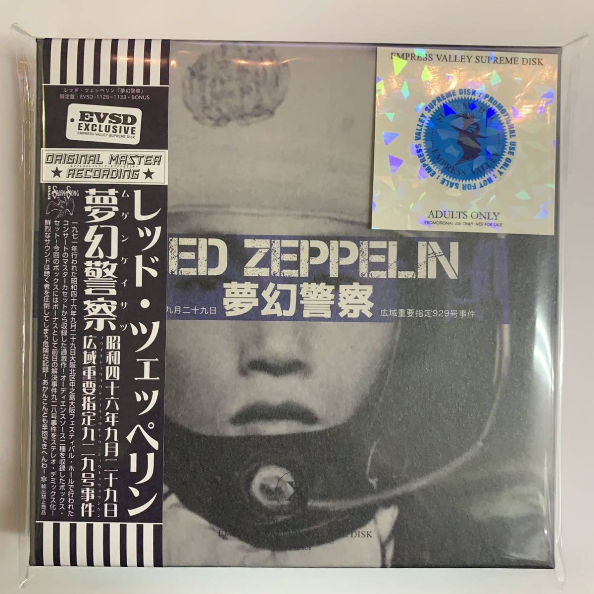 LED ZEPPELIN / MUGEN K-SATSU 12CD BOX 1971年大阪フェスティバル