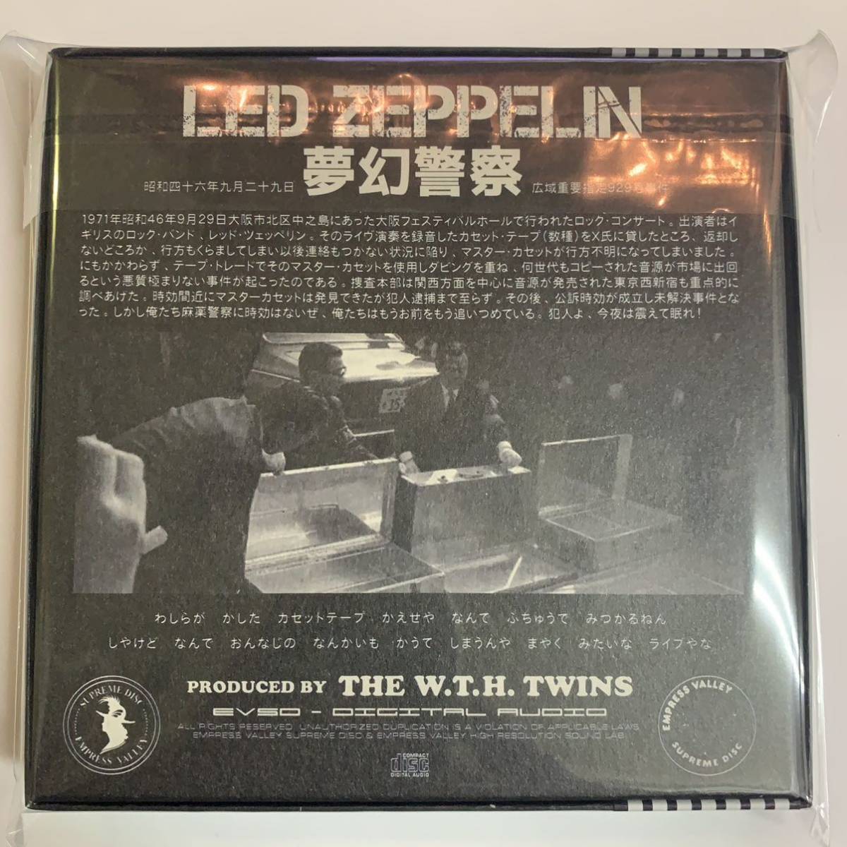 LED ZEPPELIN / MUGEN K-SATSU 12CD BOX 1971年大阪フェスティバル