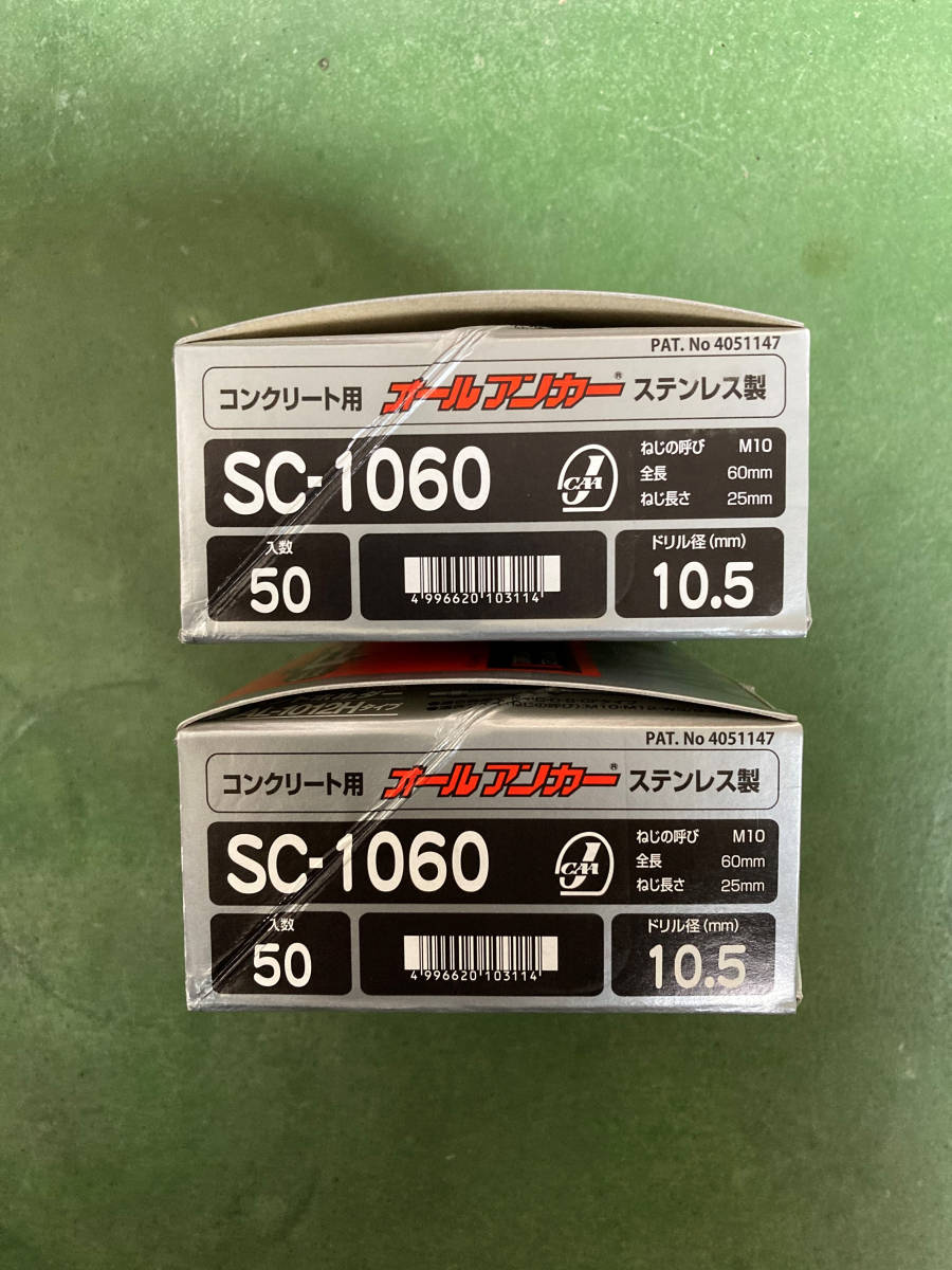ステンレス オールアンカー SC-1060 100本