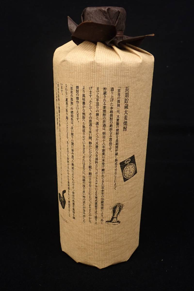 ◇古酒54 未開栓 本格焼酎 百年の孤独 大麦製長期貯蔵酒◇/消費税0円