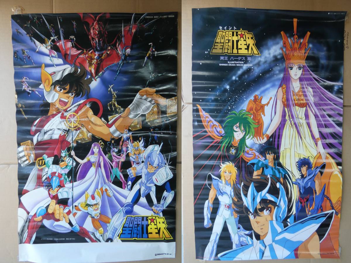 聖闘士星矢 2026年最新Yahoo!オークション -聖闘士星矢 ポスターの中古 