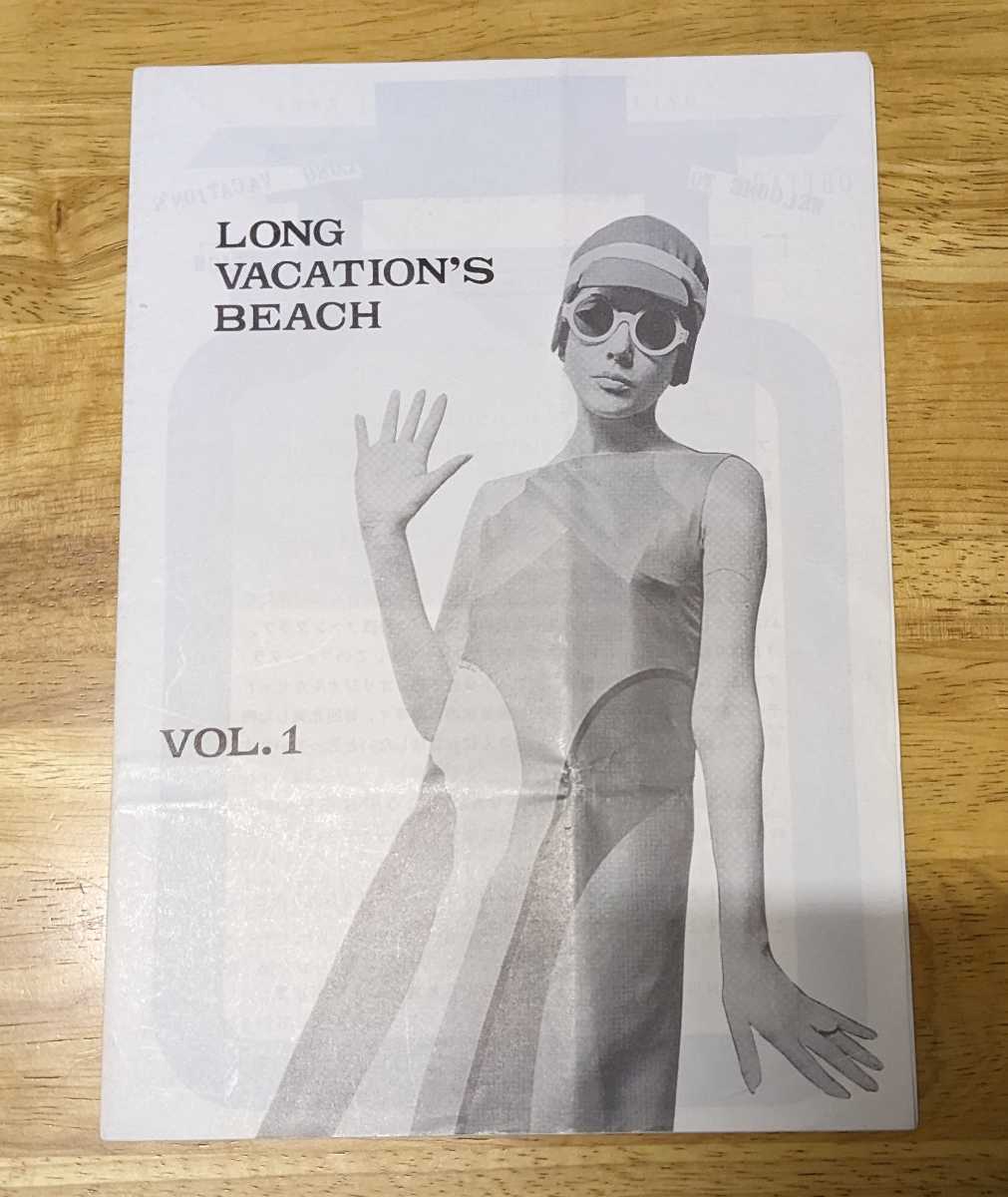 LONG VACATION/ロングバケーション ファンクラブ会報 LONG VACATION'S