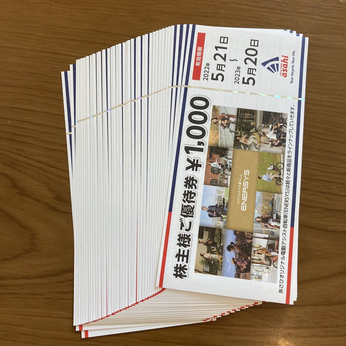 株主優待 あさひ　自転車　4万円分