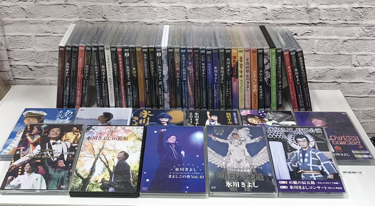 氷川きよしDVD8枚セット