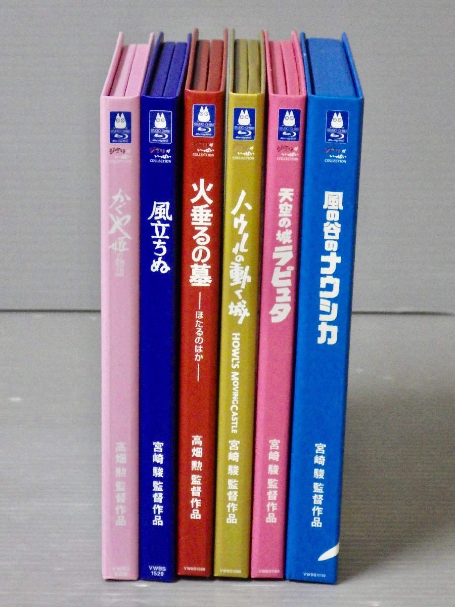 Blu-ray｜スタジオジブリ作品 風の谷のナウシカ/天空の城ラピュタ
