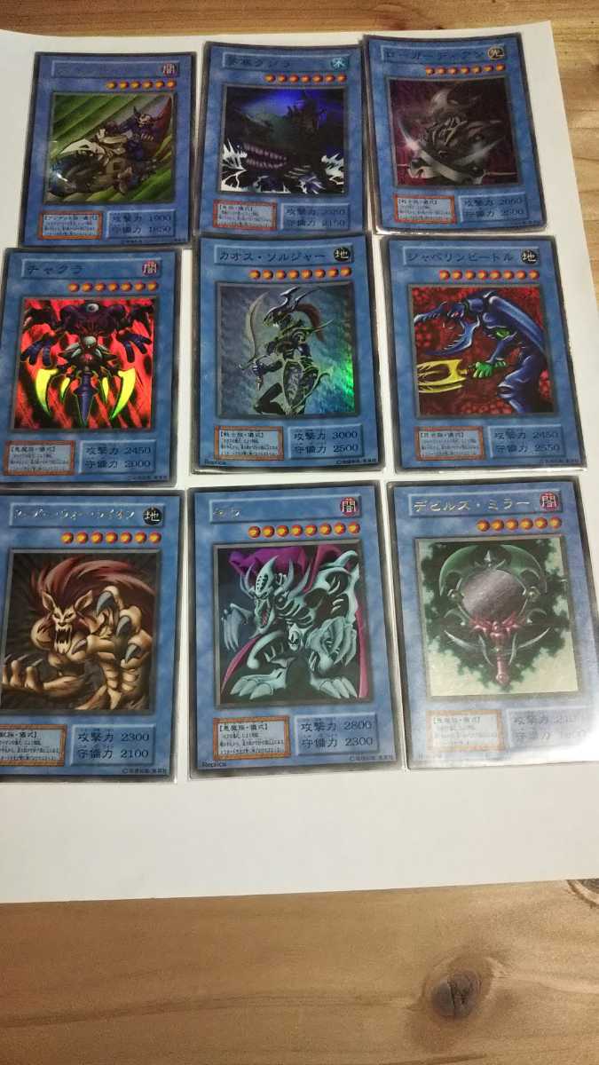 初期 カオスソルジャー 遊戯王 まとめ売り カオス・ソルジャー 遊戯王
