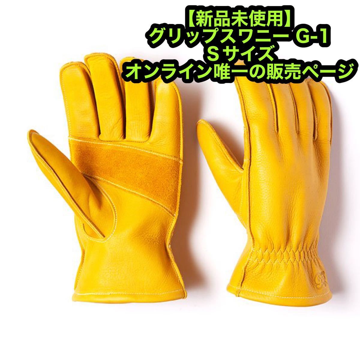 グリップスワニー×WILD-1 GSA-36 ワーク グローブ【 イエロー】(XL 