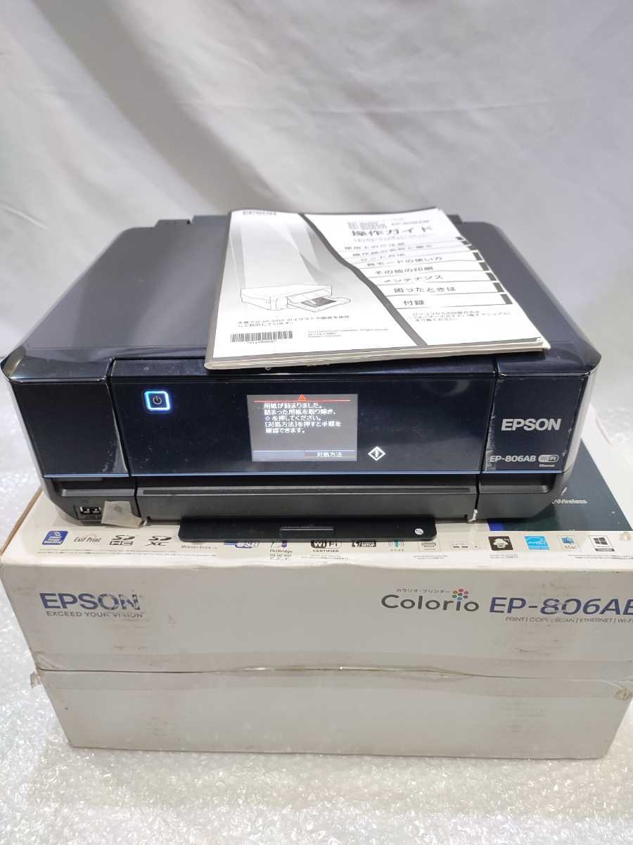 EP-806AB エプソン EPSON カラリオ インクジェットプリンター 公式通販