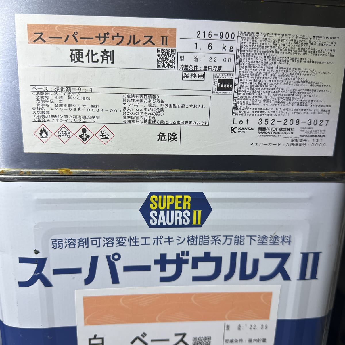 限定1 ☆関西ペイント スーパーザウルスⅡ 白色 16KGセット / 弱 