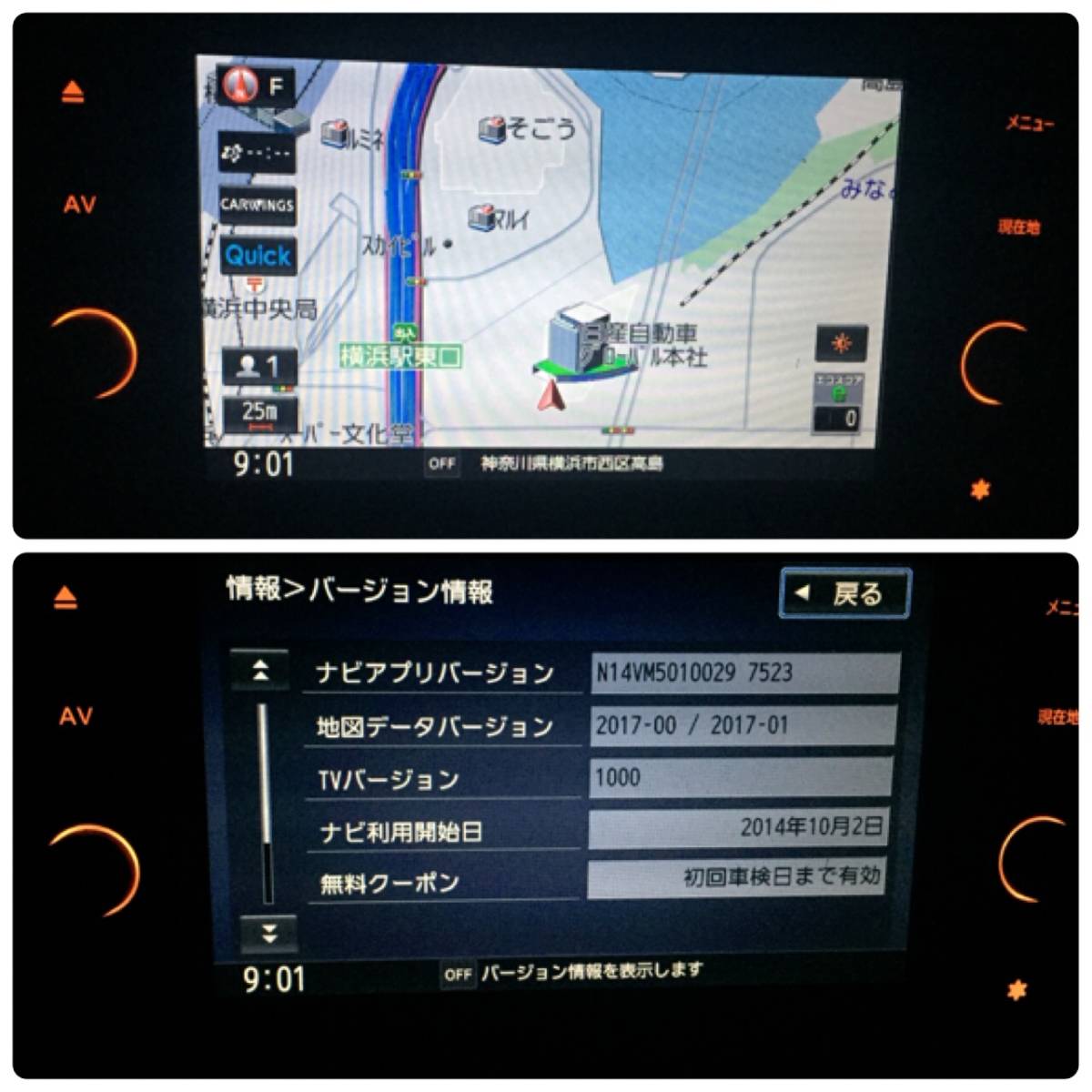 8インチ 日産純正 C26セレナ専用 MM514D-L 2017年度版地図 