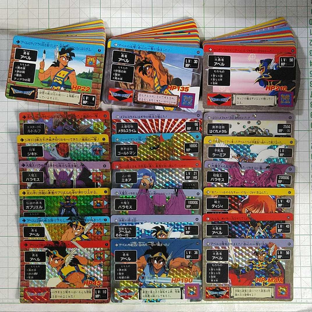 ドラゴンクエスト カードダス アベル伝説 1～3弾 フルコンプリート