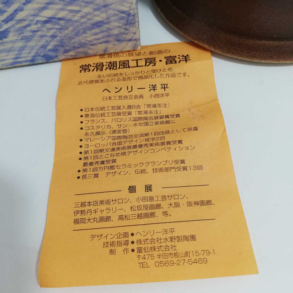 珍品 常滑焼 小西洋平 胴長急須花瓶 高さ22cm 品 常滑潮風工房 富洋