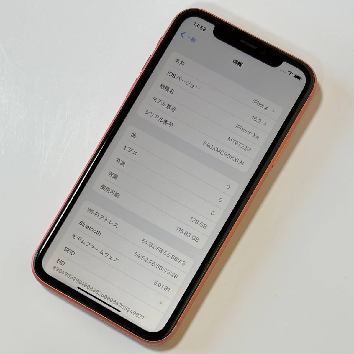 SIMフリー iPhone XR コーラル 128GB MT0T2J/A バッテリー最大容量89