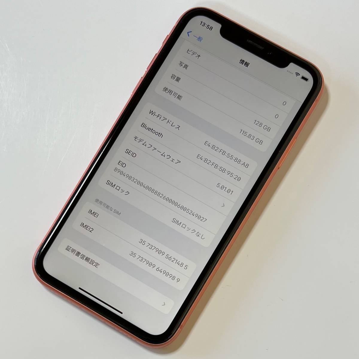 SIMフリー iPhone XR コーラル 128GB MT0T2J/A バッテリー最大容量89