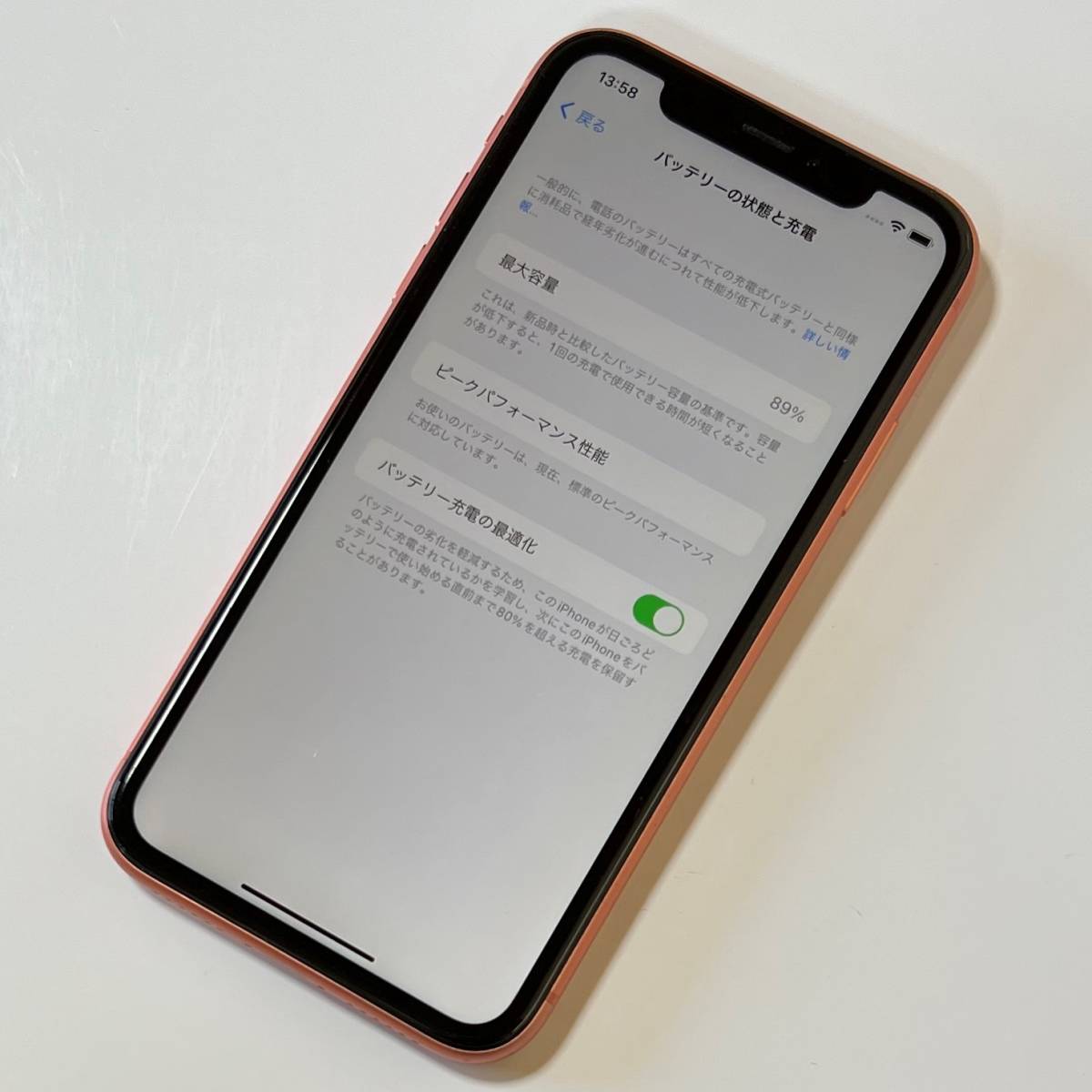 SIMフリー iPhone XR コーラル 128GB MT0T2J/A バッテリー最大容量89