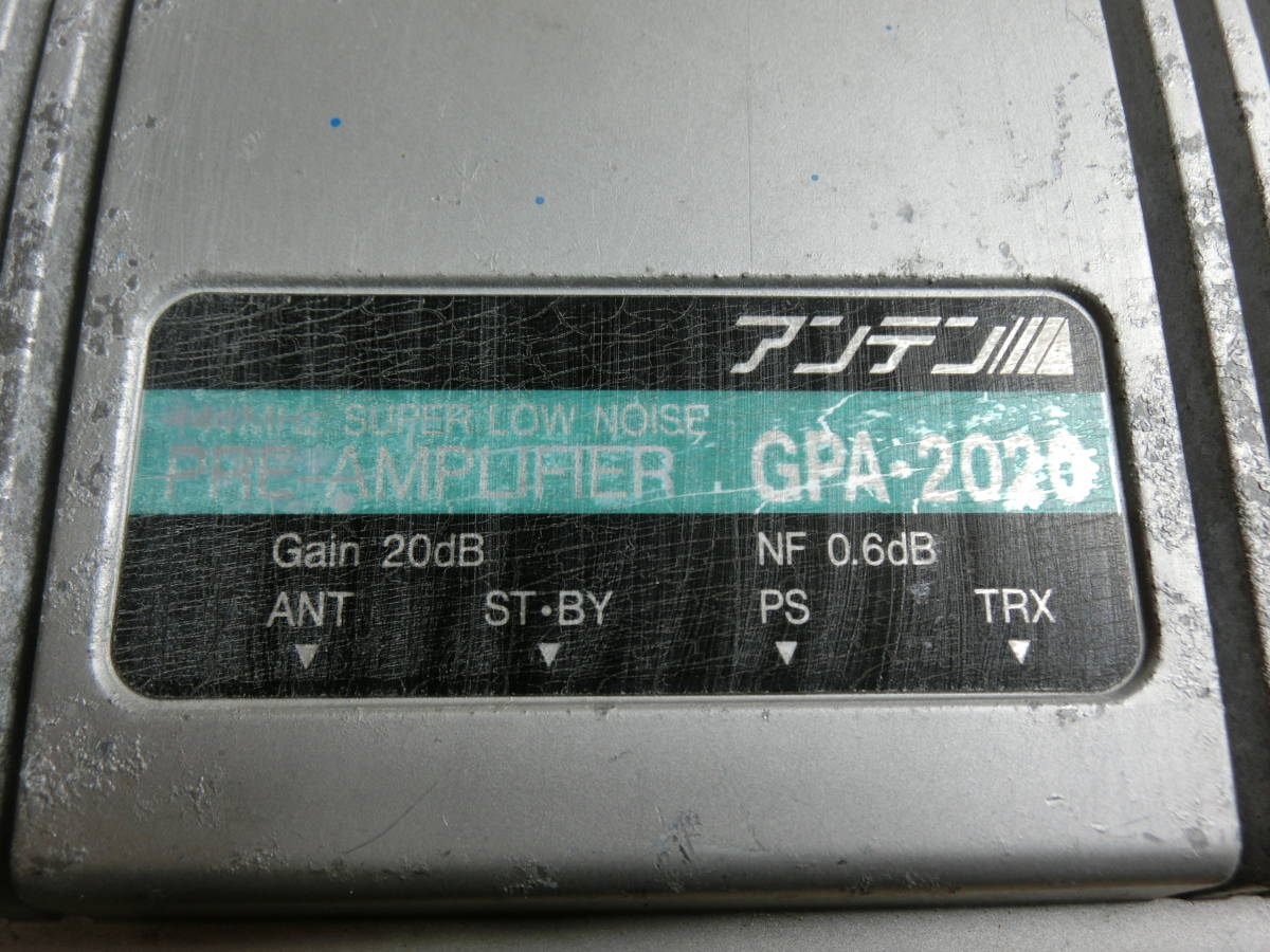 ☆アンテン 144MHz プリアンプ GPA-2020☆ジャンク品 【公式通販】