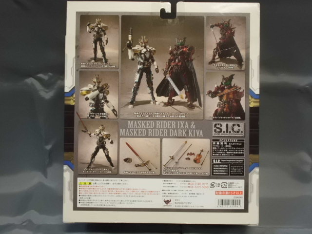S.I.C. VOL.54 仮面ライダーイクサ & 仮面ライダーダークキバ 未開封品