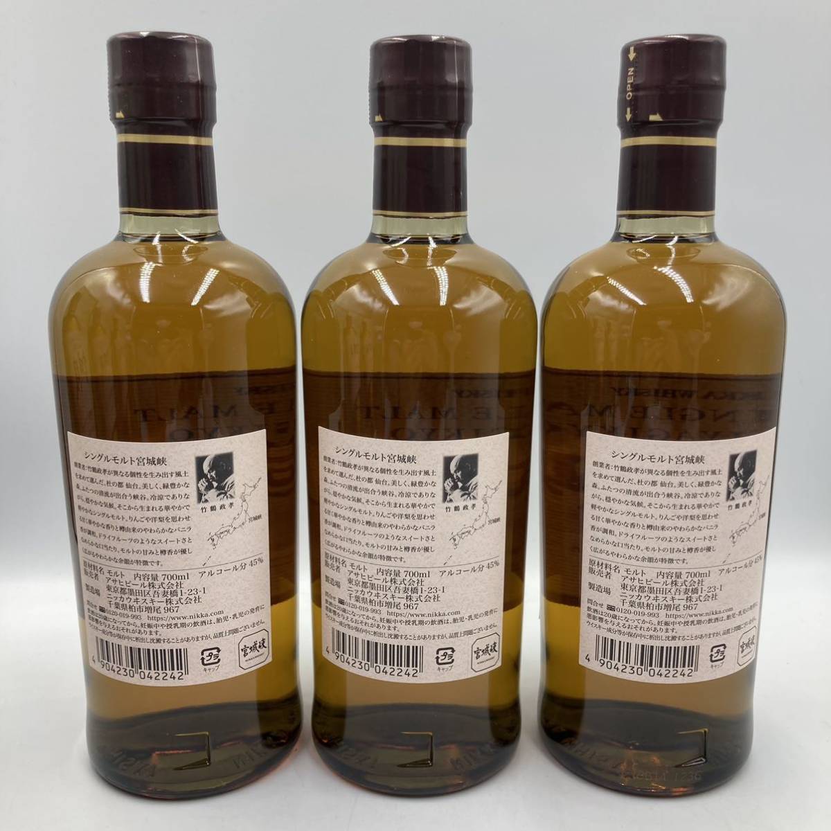 ニッカウィスキー旧宮城峡10年 700ml、45%、箱なし。