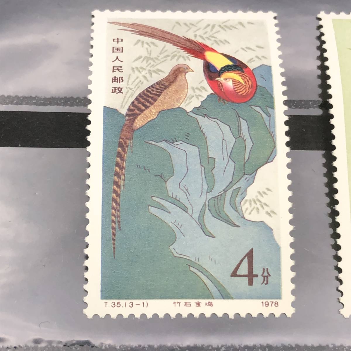 旧中華人民共和国切手 38年 3773M 中国切手 切手祭 1978年 T35 金鶏 3種完 の入札履歴 - 入札者の順位