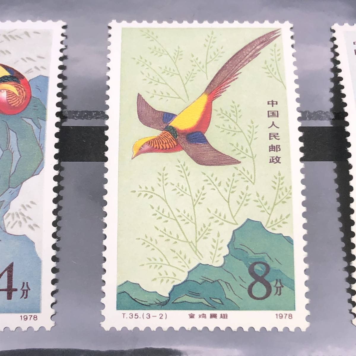 3773M 中国切手 切手祭 1978年 T35 金鶏 3種完 の入札履歴 - 入札者の順位