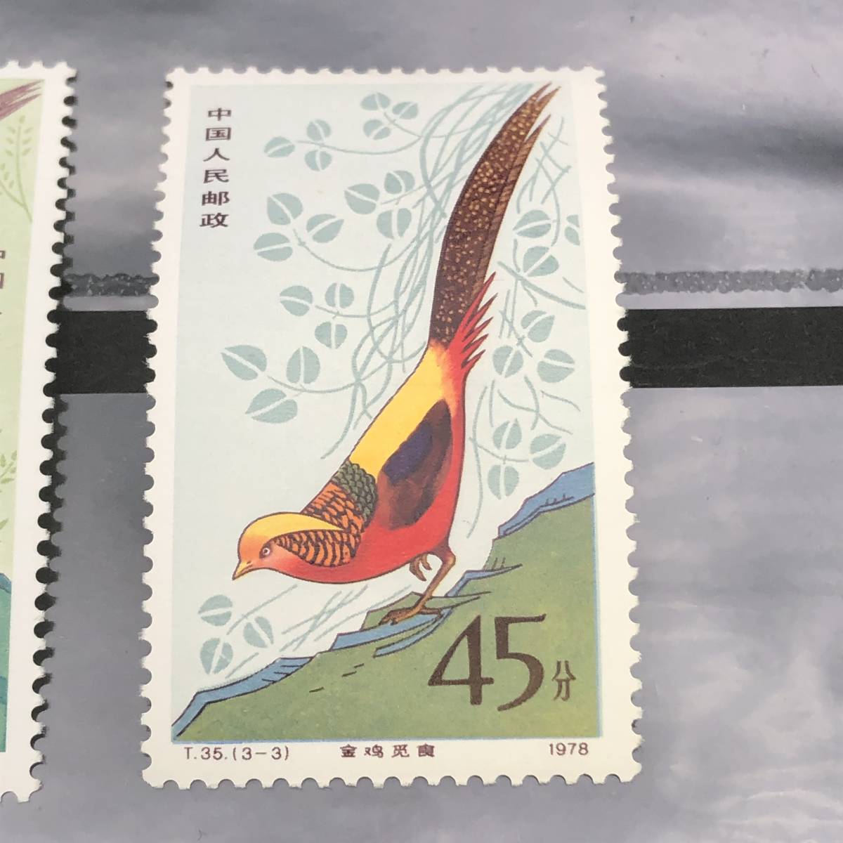 3773M 中国切手 切手祭 1978年 T35 金鶏 3種完 の入札履歴 - 入札者の順位
