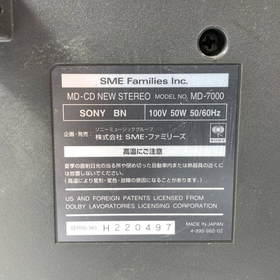 SONY MD-7000 CELEBRITYⅡ ソニー CD/MDラジオ◇現状品 【公式通販】