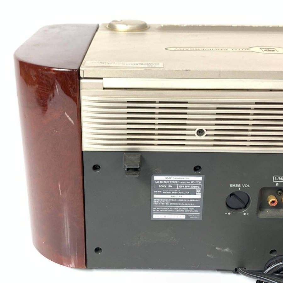 SONY MD-7000 CELEBRITYⅡ ソニー CD/MDラジオ◇現状品 - 当時物SONY
