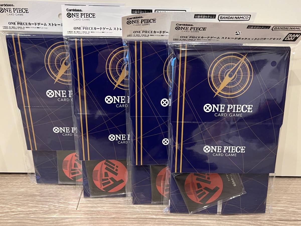 ONE PIECEカードゲーム ストレージボックス×ドン!!カードセット 