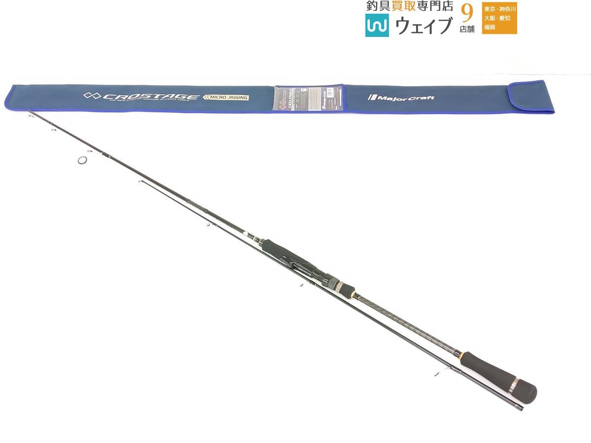 メジャークラフト クロステージ CRXJ-S762MJ⁄S 最終値下 スピニング