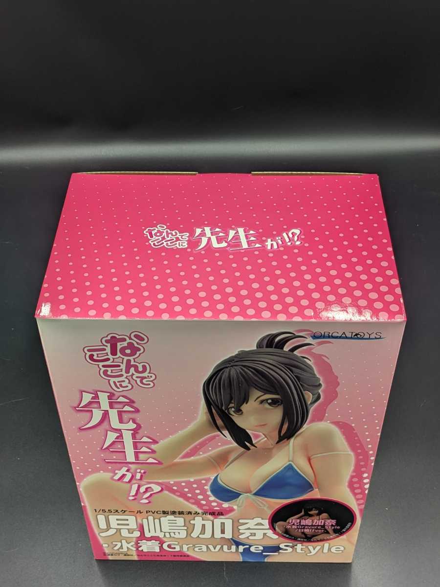 新品未開封 国内正規品 なんでここに先生が！？ 児嶋加奈・水着 