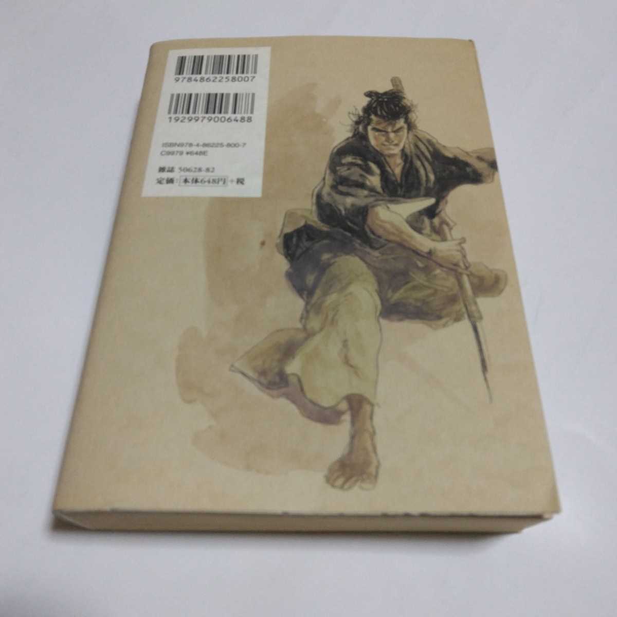 子連れ狼 2巻（初版本）愛蔵版 小池一夫/小島剛石 小池書院 当時品