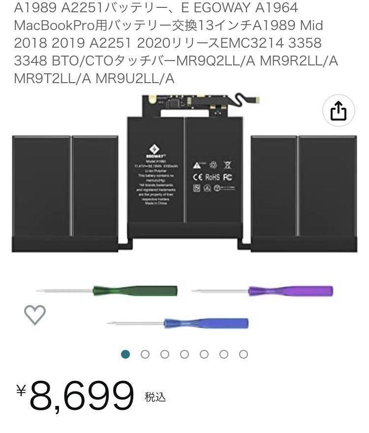 A1989 A2251、E EGOWAY A1964 MacBookPro用交換バッテリー13インチA1989 Mid 2018 2019 A2251 2020リリースEMC3214 3358 3348