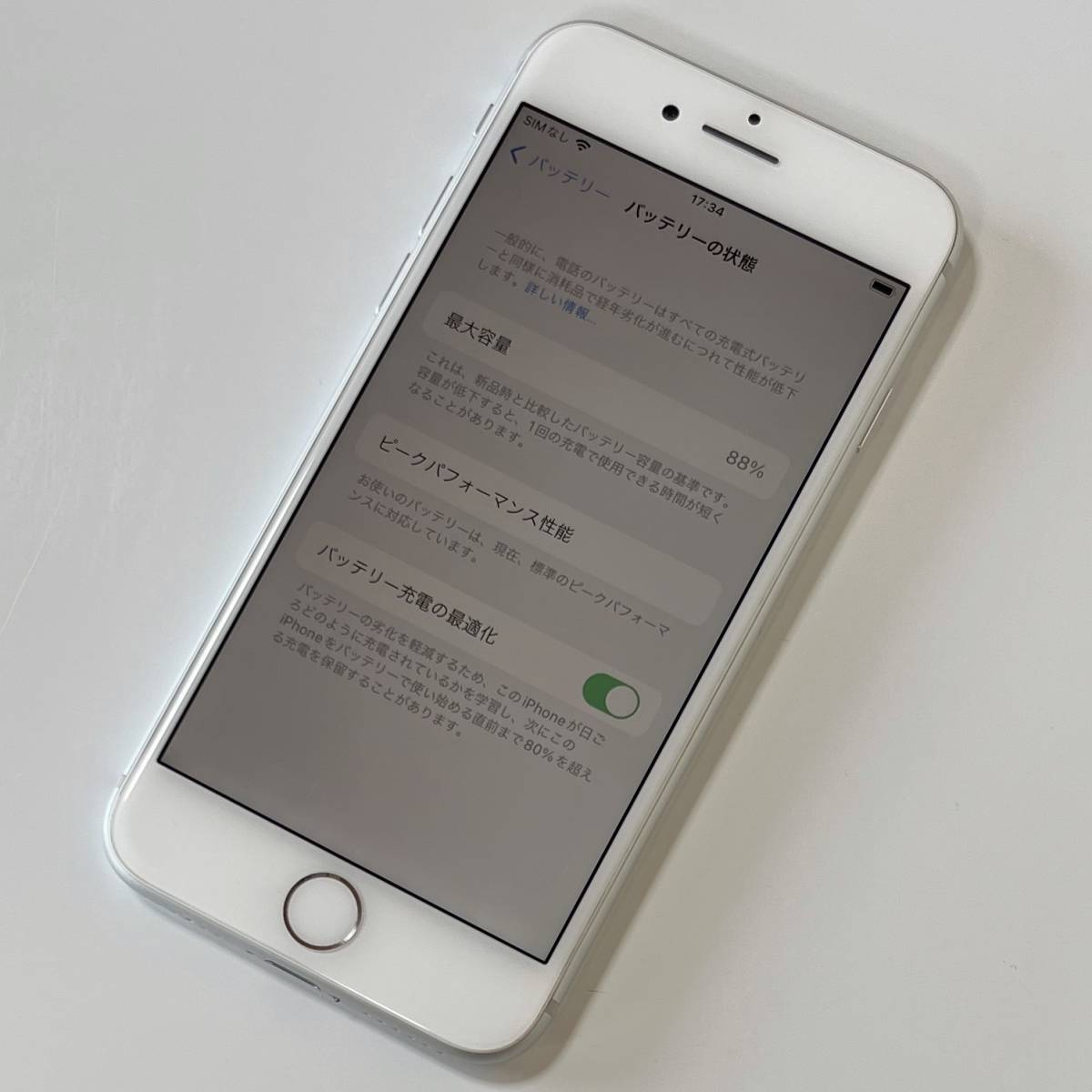 SIMフリー iPhone 8 シルバー 64GB MQ792J/A バッテリー最大容量88