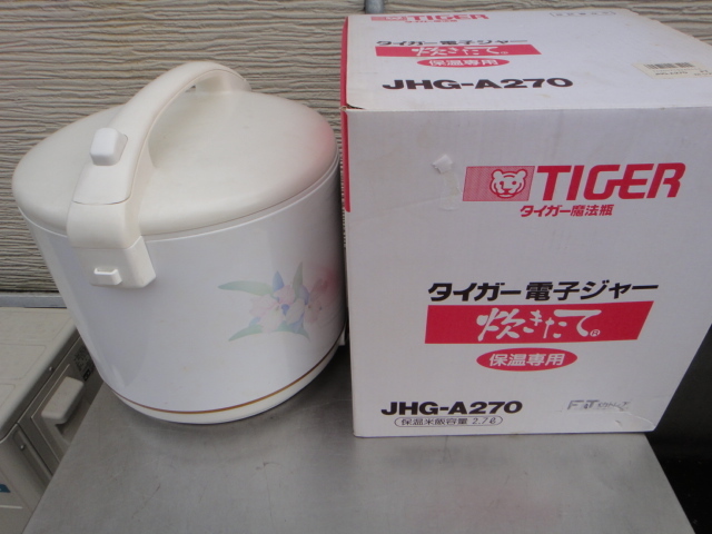 タイガー電子ジャー、炊きたて保温専用 JHG-A270-A 、未使用品 送料無