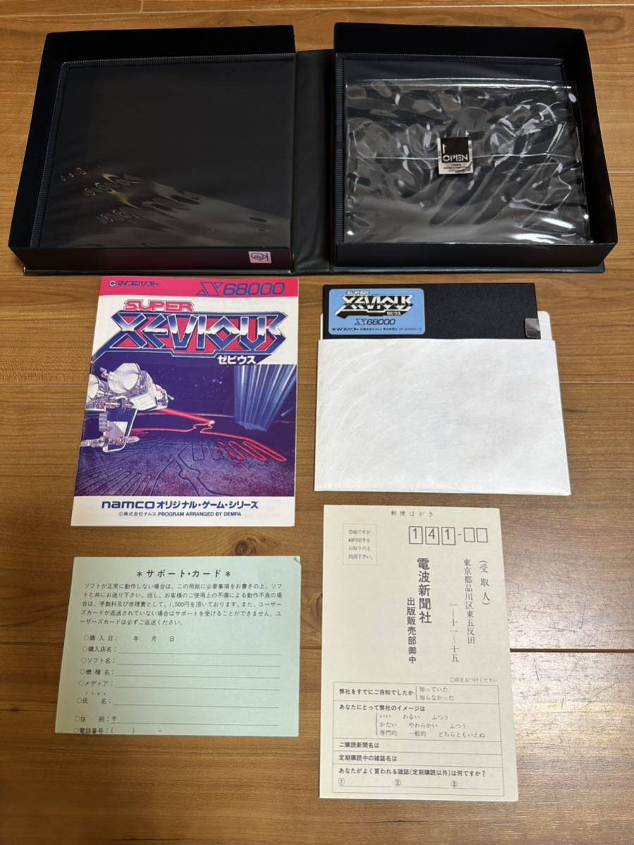 SUPER XEVIOUS スーパー ゼビウス x68000 マイコンソフト SUPER