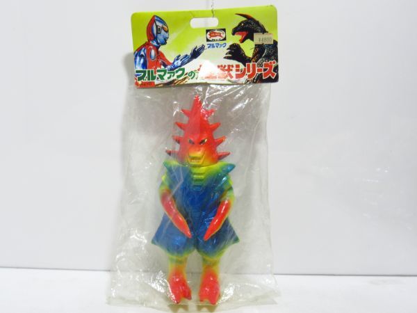 ササヒラー ブルマァク ソフビ 怪獣シリーズ 復刻版 バンダイ B-CLUB
