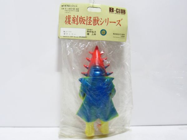 ササヒラー ブルマァク ソフビ 怪獣シリーズ 復刻版 バンダイ B-CLUB