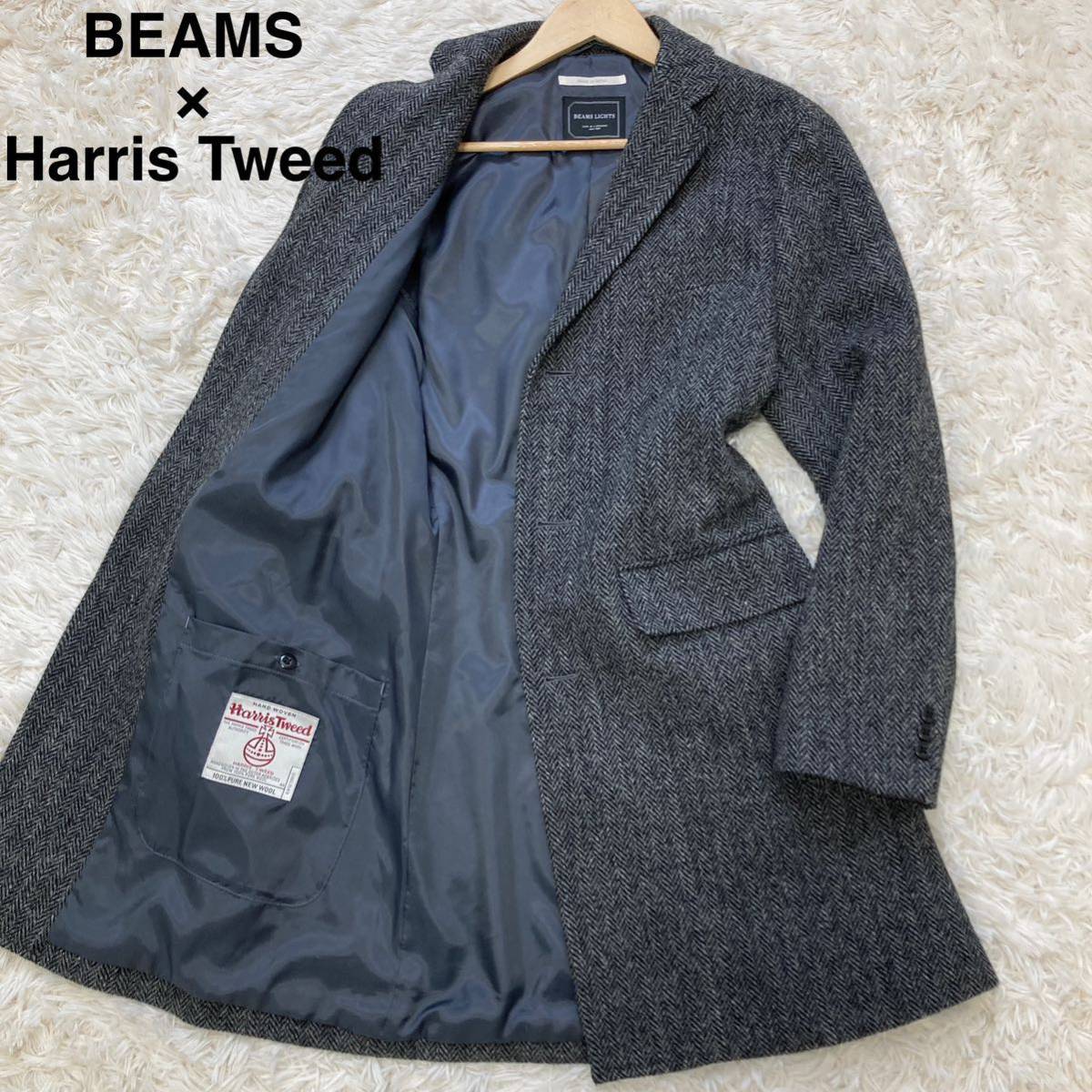 Beams×HarrisTweed チェスターコート 【魅惑のヘリンボーン】ハリス