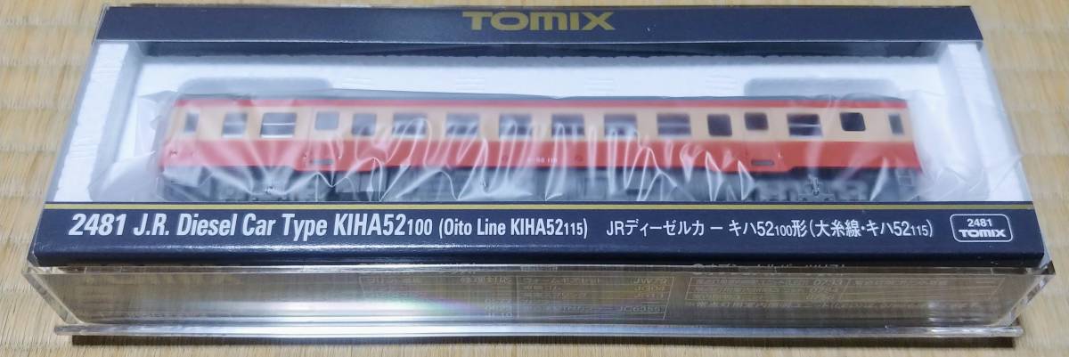 おまとめ 専用 TOMIX 2481 JRディーゼルカー キハ52-100形（大糸線・キハ52-115