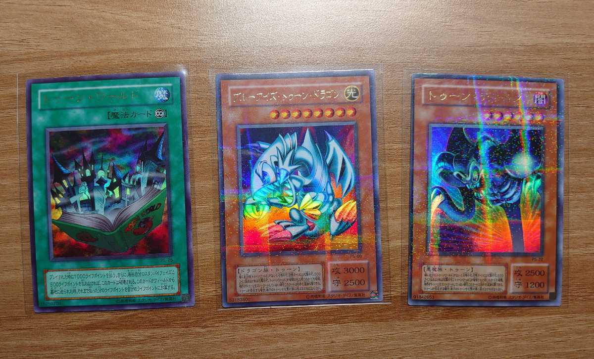 遊戯王 - ブルーアイズ・トゥーン・ドラゴン デーモン ブルーアイズ 