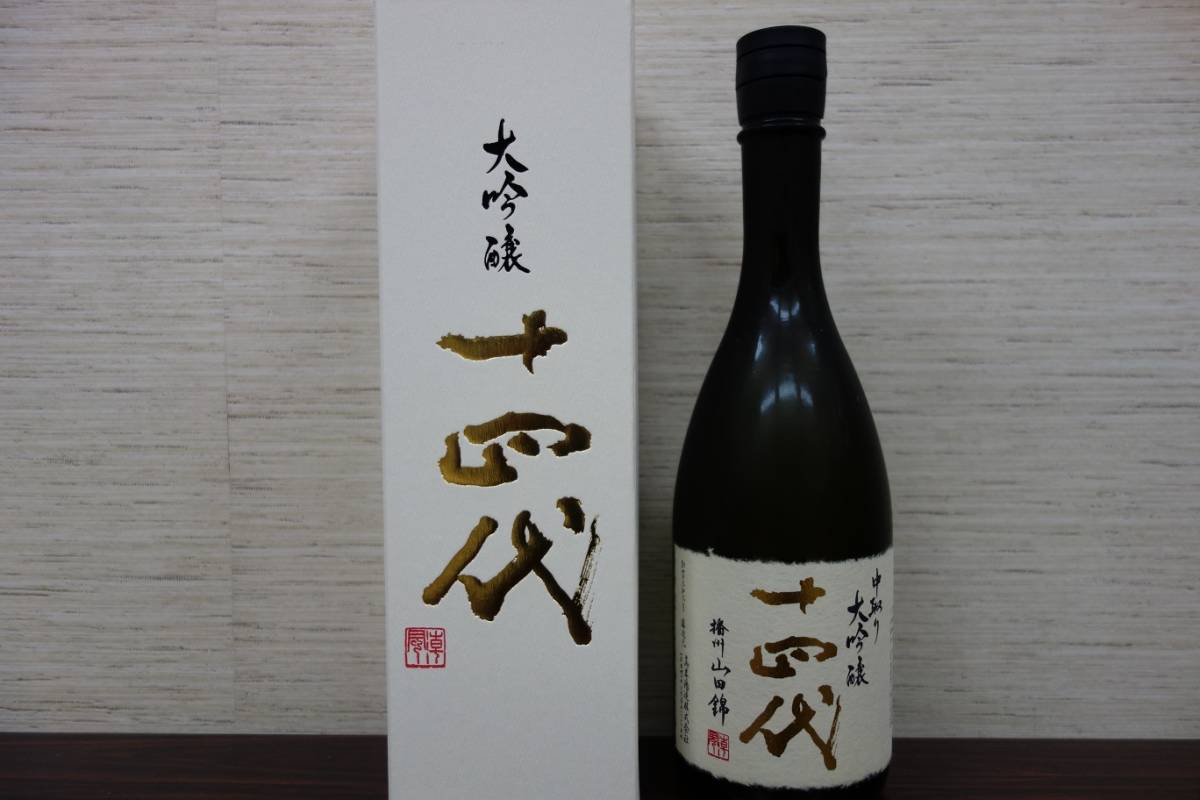 1円スタート】高木酒造 十四代 中取り大吟醸 播州山田錦 720ml
