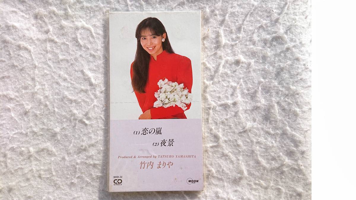 竹内まりや 恋の嵐 - – CD | : 8cm レア 希少89年 メルカリ ブックオフ公式