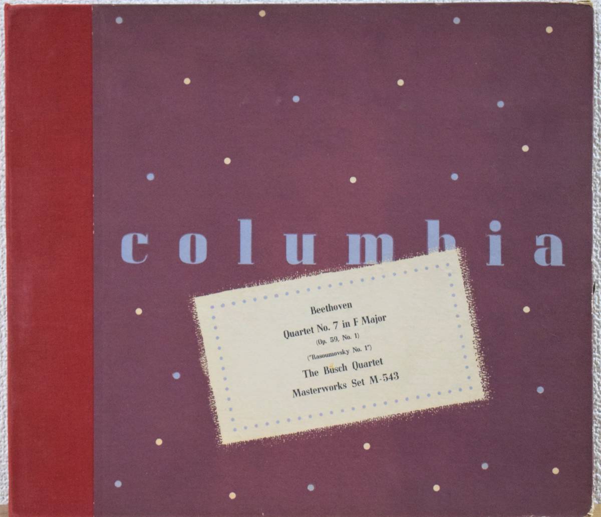 米 COLUMBIA MM-543 12吋6枚組SP ベートーヴェン：弦楽四重奏 第7番 ヘ長調 Op.59/ハイドン：メヌエット THE BUSCH QUARTET
