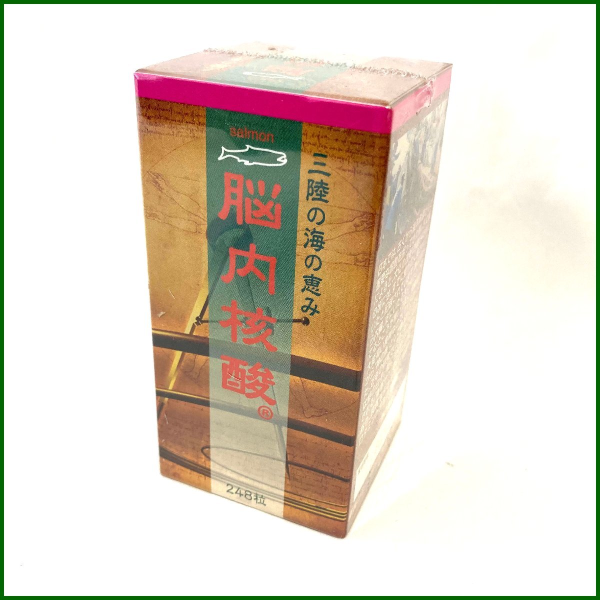 大得価，新作登場 毎日元気 三陸の海の恵み 脳内核酸 248粒 期限24.11.18 定形外350円発送 サプリ ④(その他)｜売買されたオークション情報、yahooの商品情報をアーカイブ公開 - オークファン その他